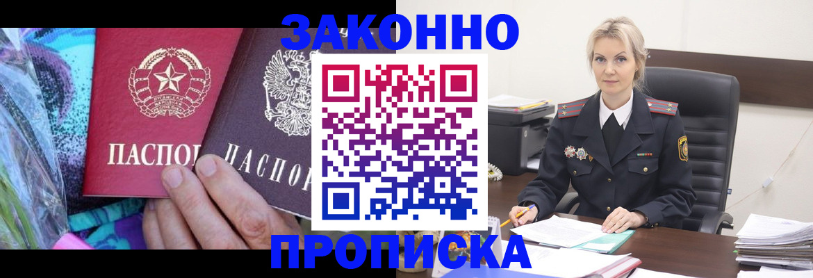 временная регистрация для школы в Славянске-на-Кубани