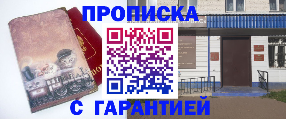 временная регистрация для школы в Славянске-на-Кубани