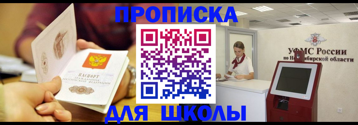 прописка законно в Славянске-на-Кубани