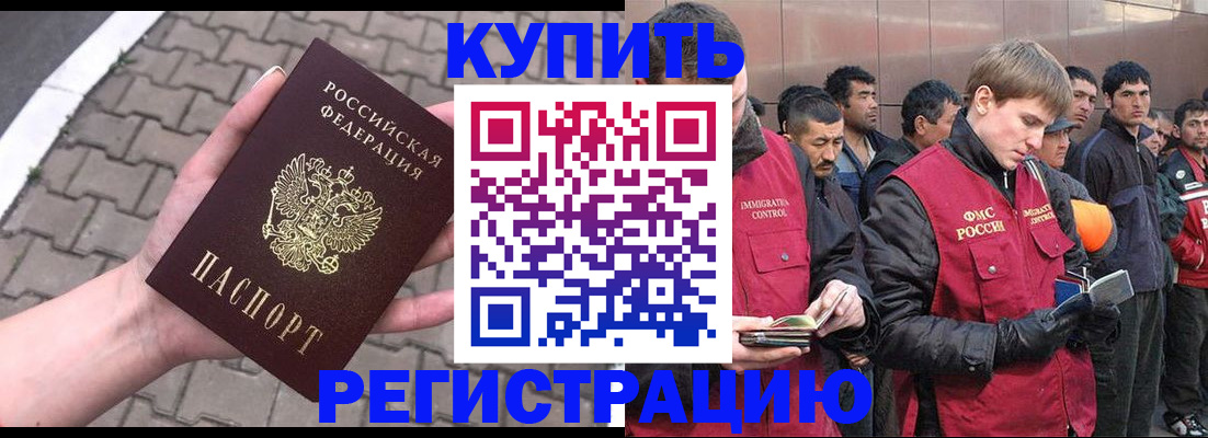 временная регистрация адрес в Славянске-на-Кубани